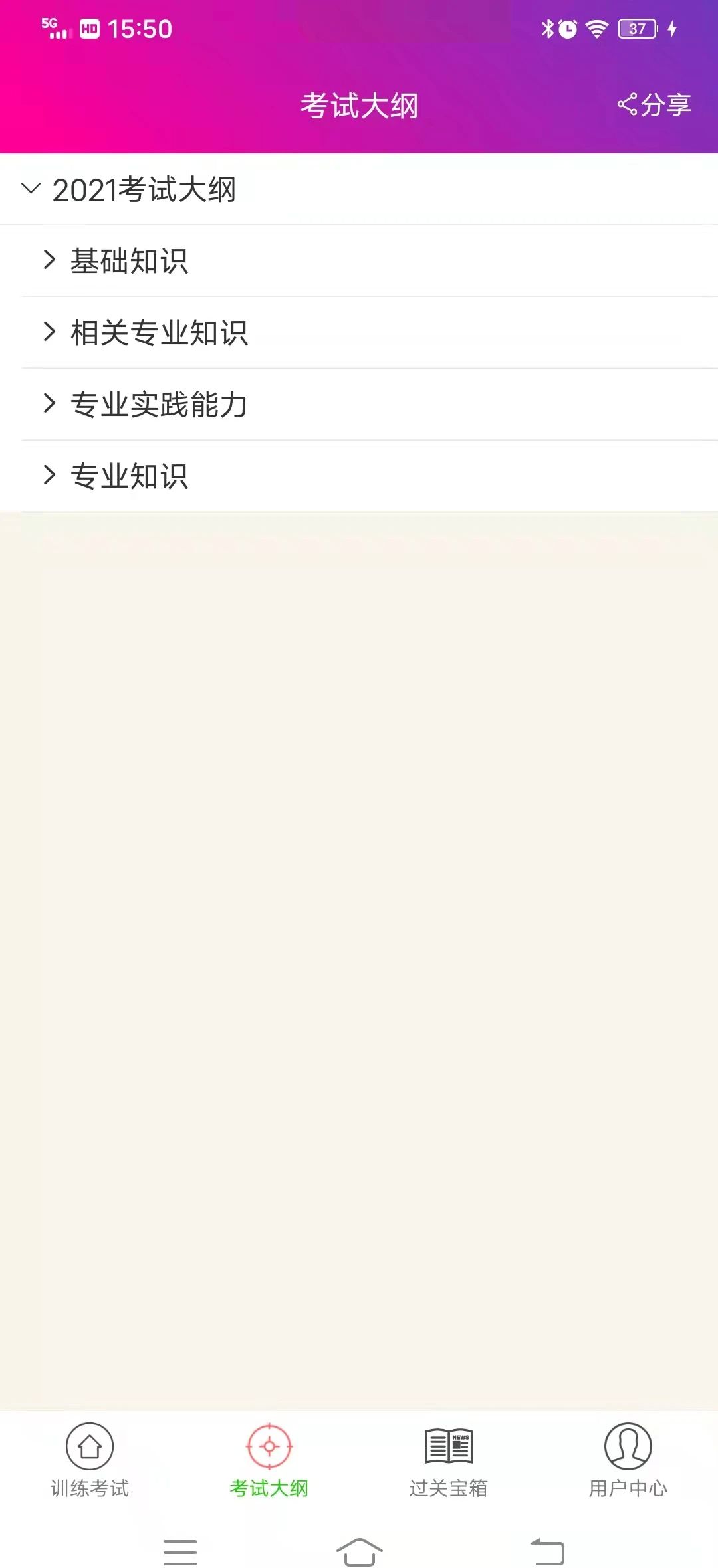 全科医学主治医师