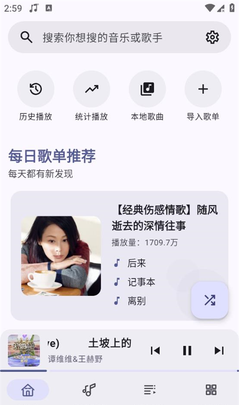 冬瓜音乐app