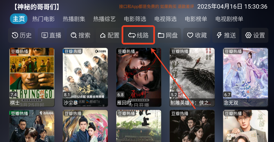 影视仓电视盒子