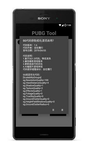 吃鸡画质助手120帧