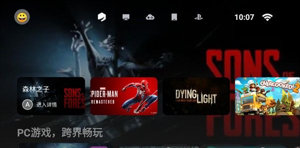 盖世游戏模拟器