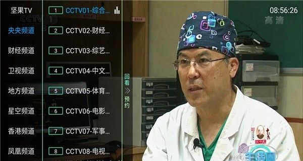 HKTV香港电视直播