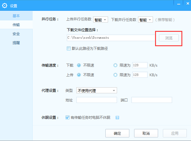 百度网盘最新版截图