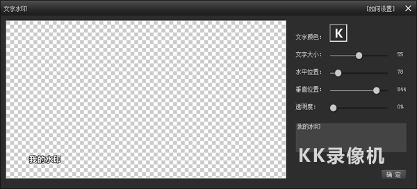 KK录像机官方版