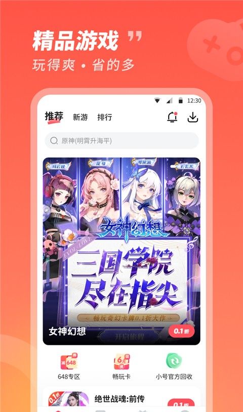 3387手游折扣平台