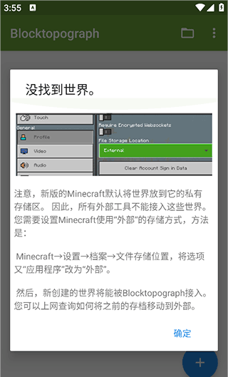我的世界btr修改器