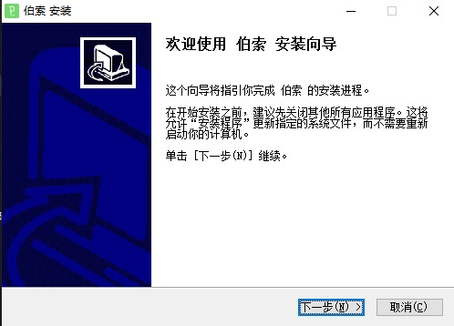伯索云学堂最新版