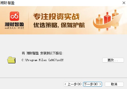 湘财智盈官方正版截图
