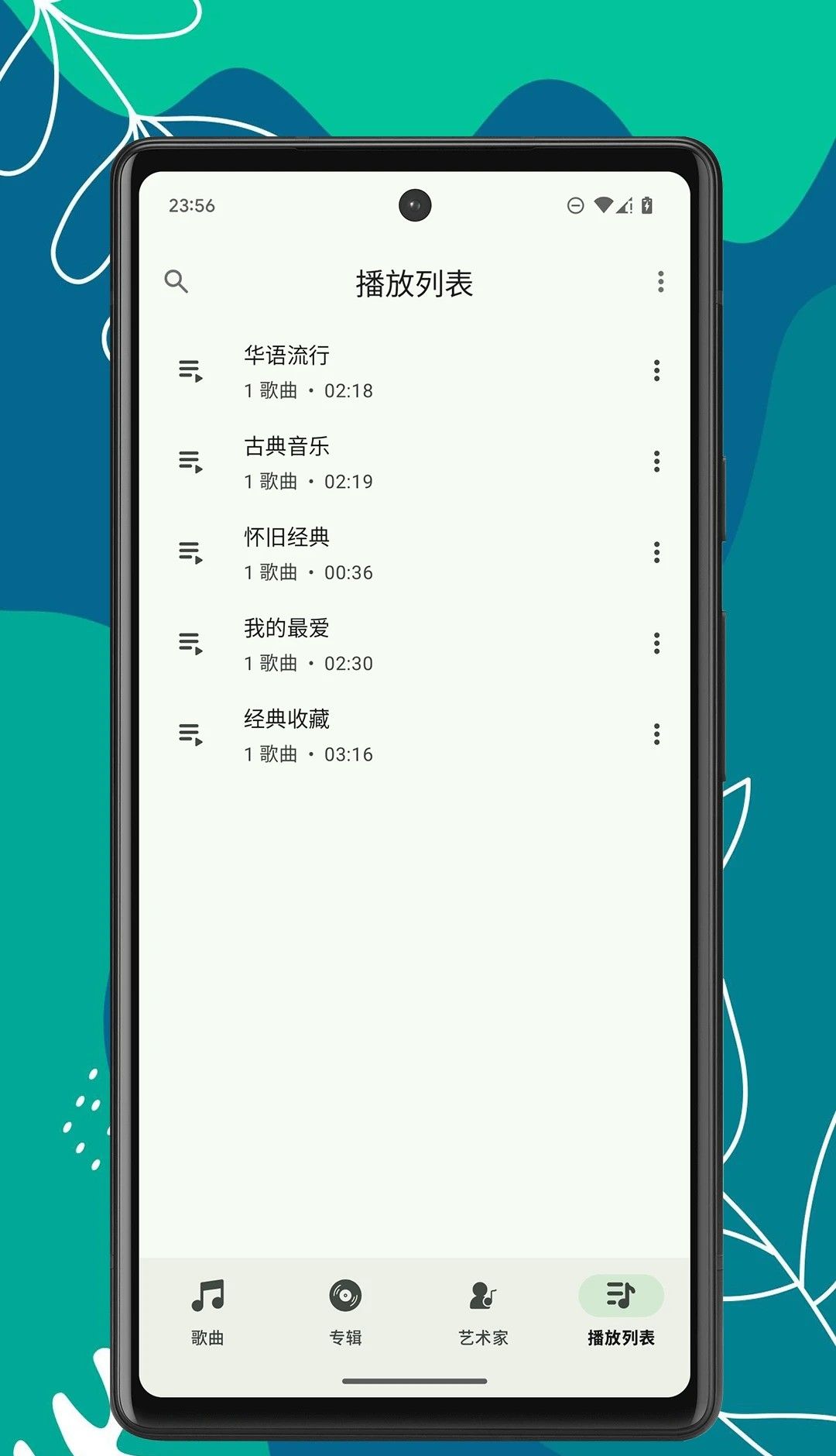 OK音乐播放器