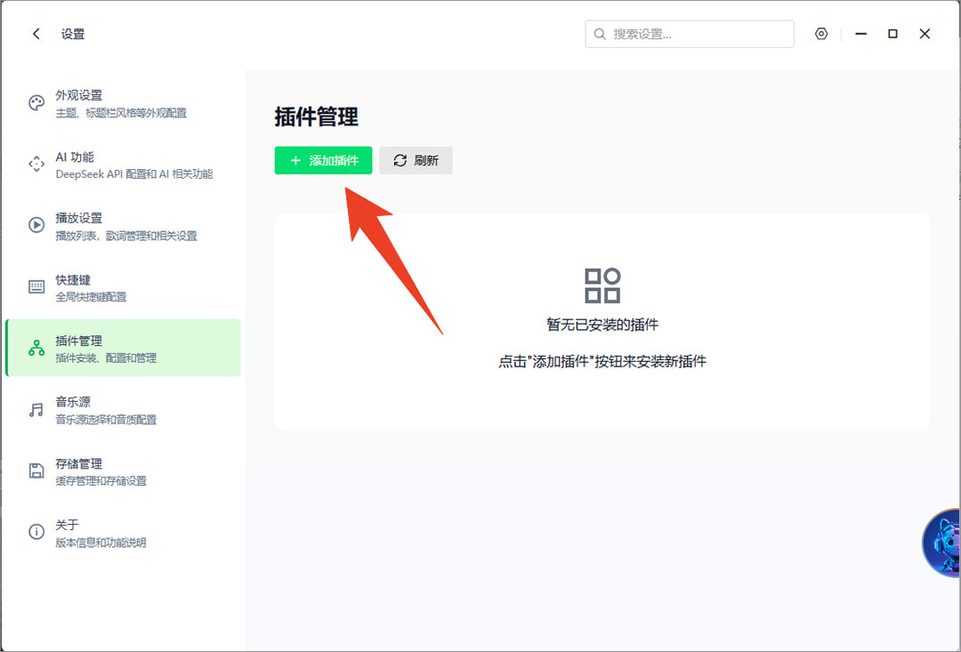 澜音音乐播放器截图