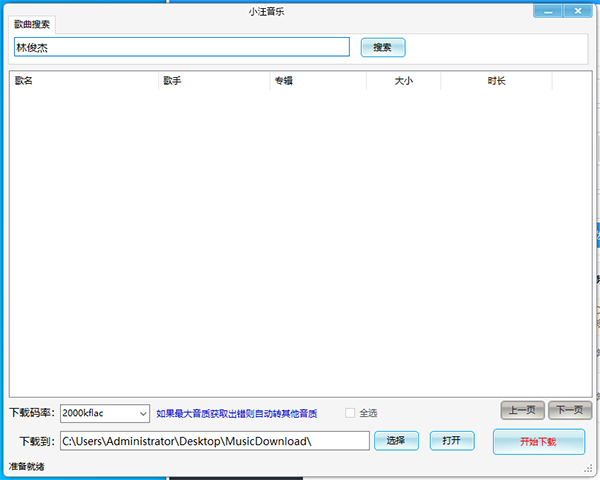 小汪音乐官网版