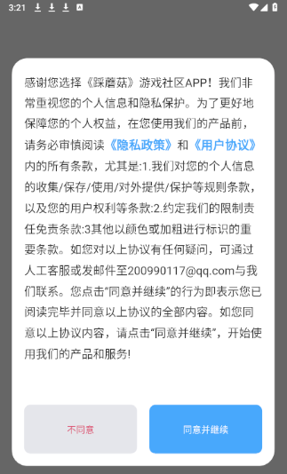 踩蘑菇游戏社区