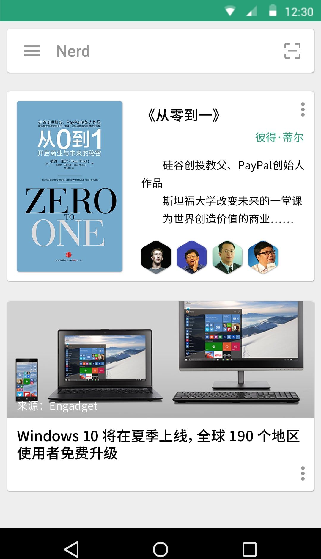 Nerd极客创客阅读社区