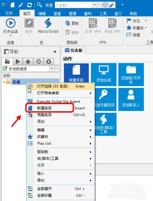 Remote Desktop Manager电脑版截图