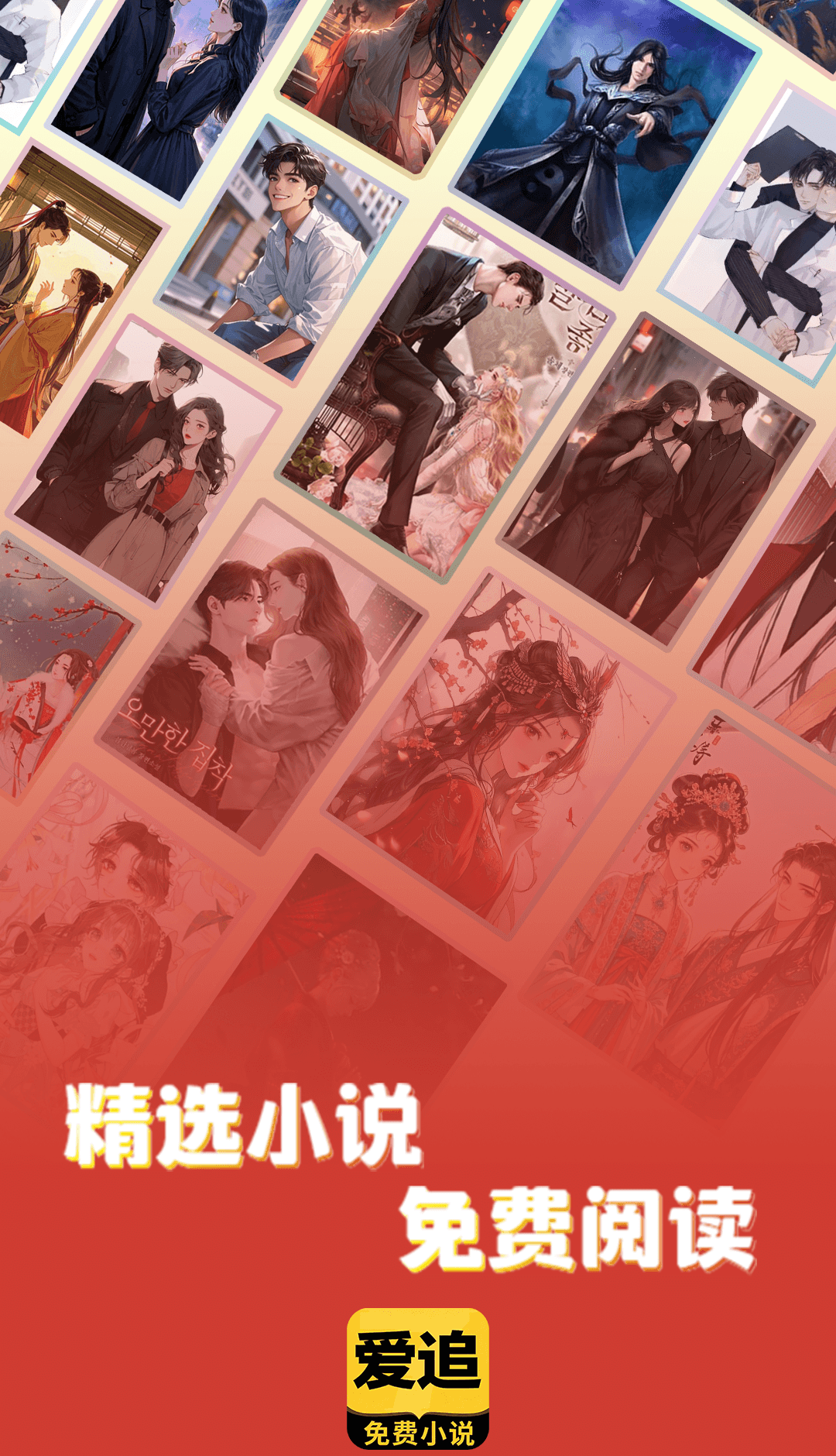 耽漫小说阅读器