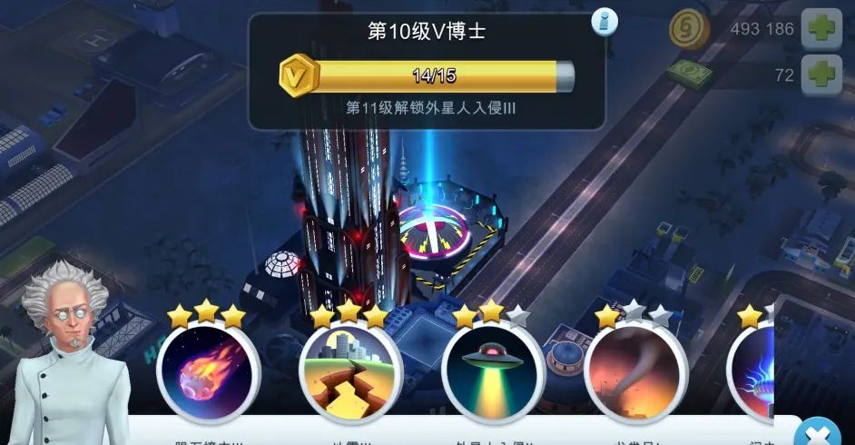 模拟城市我是市长国际版游戏攻略4