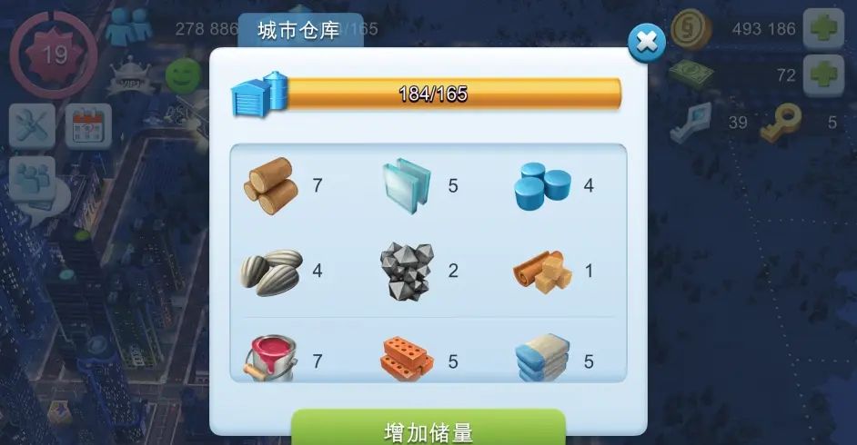 模拟城市我是市长国际版游戏攻略6