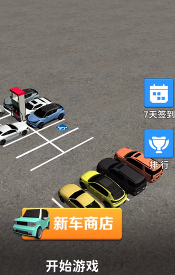 我的汽车站游戏