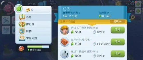 模拟城市我是市长怎么参加市长竞赛2