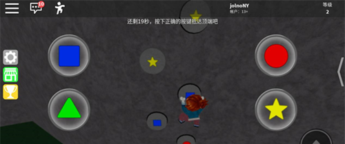 Roblox官方版