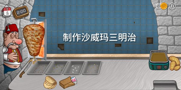 沙威玛传奇官方正版手游怎么玩截图5
