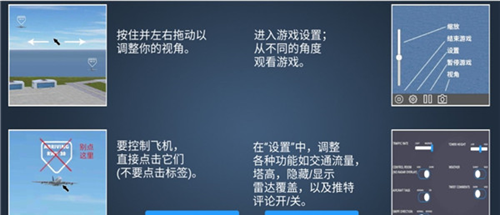 疯狂机场3Dv2怎么玩2