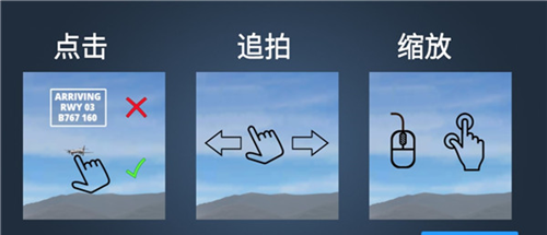 疯狂机场3Dv2怎么玩6