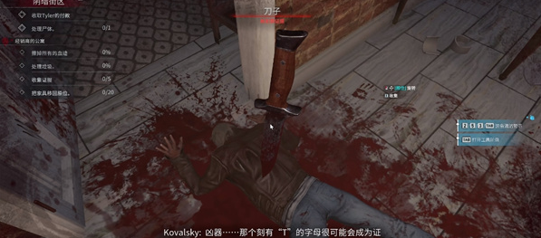 犯罪现场谋杀案清洁工手游下载