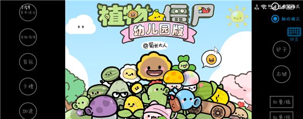 pvz幼儿园版植物大战僵尸下载教程