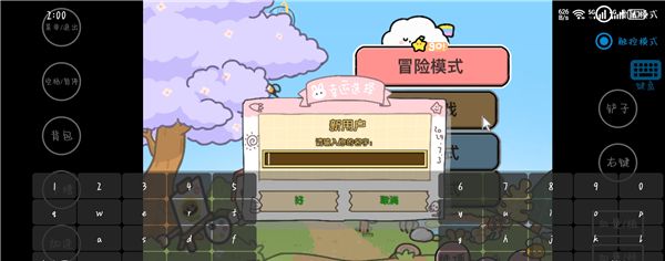 pvz幼儿园版植物大战僵尸下载教程