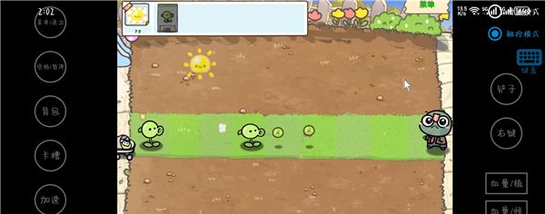 pvz幼儿园版植物大战僵尸下载教程