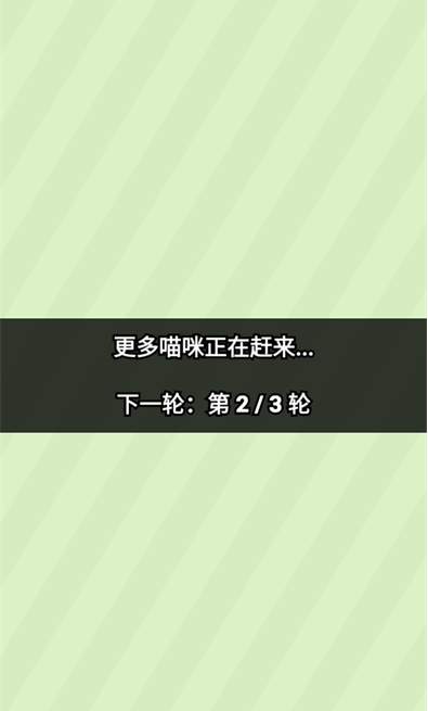 喵喵小吃铺手游下载