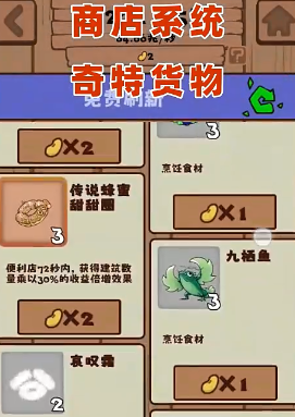 无尽贩卖游戏