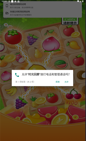 时光回廊