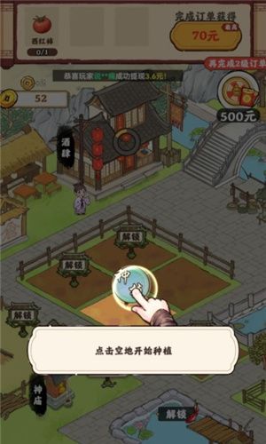桃园酒肆