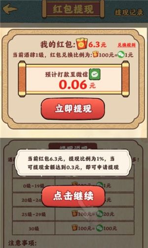 桃园酒肆