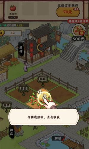 桃园酒肆