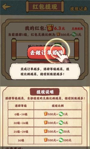 桃园酒肆