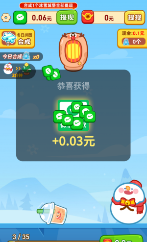 福满冬日