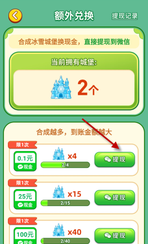 福满冬日