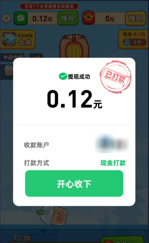 福满冬日