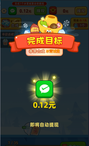 福满冬日