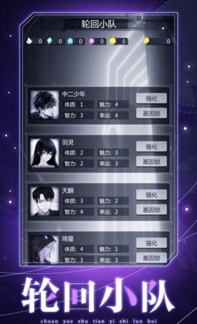 穿越诸天异世轮回破解版