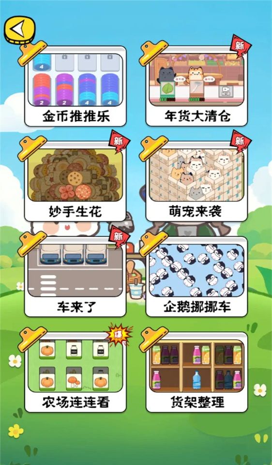 搞笑模拟达人