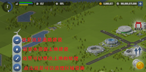 城市设计师3破解版无限金币帝国下载