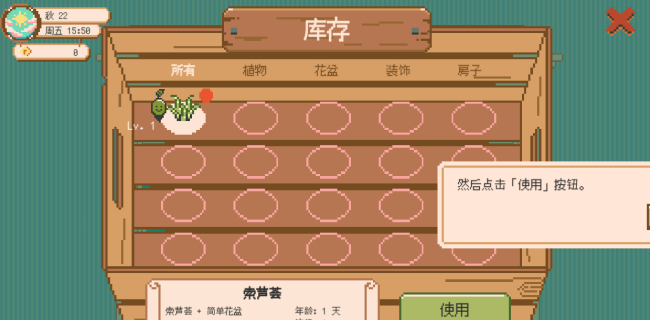 窗口花园