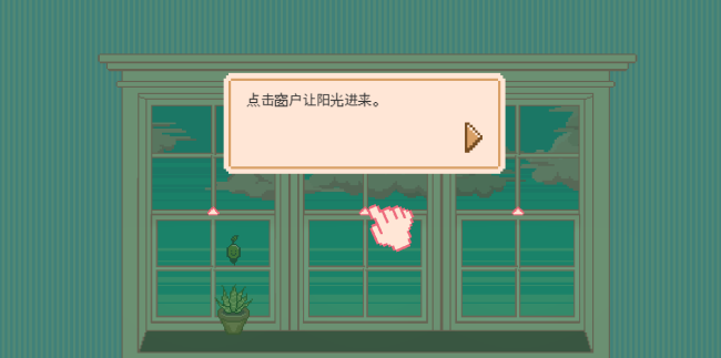 窗口花园