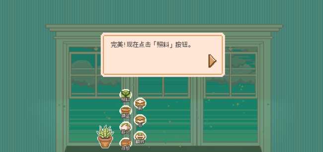 窗口花园