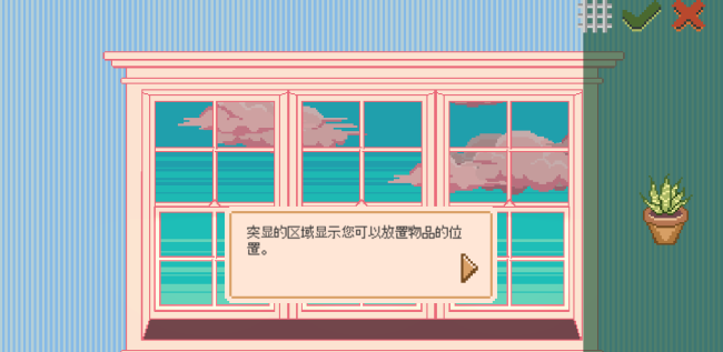 窗口花园