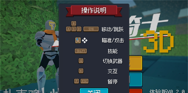 元气骑士3D版